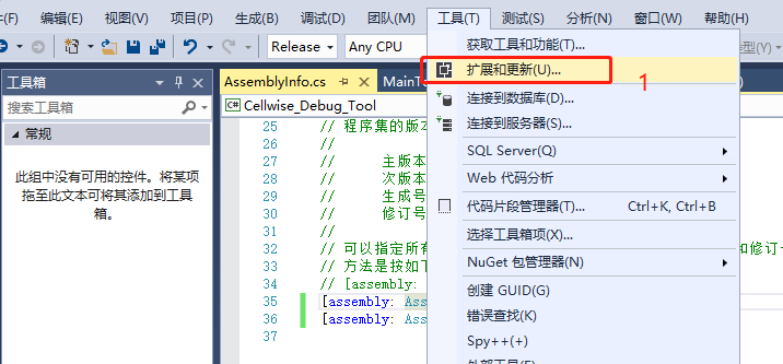 C#上位机程序打包安装文件（版本覆盖安装）