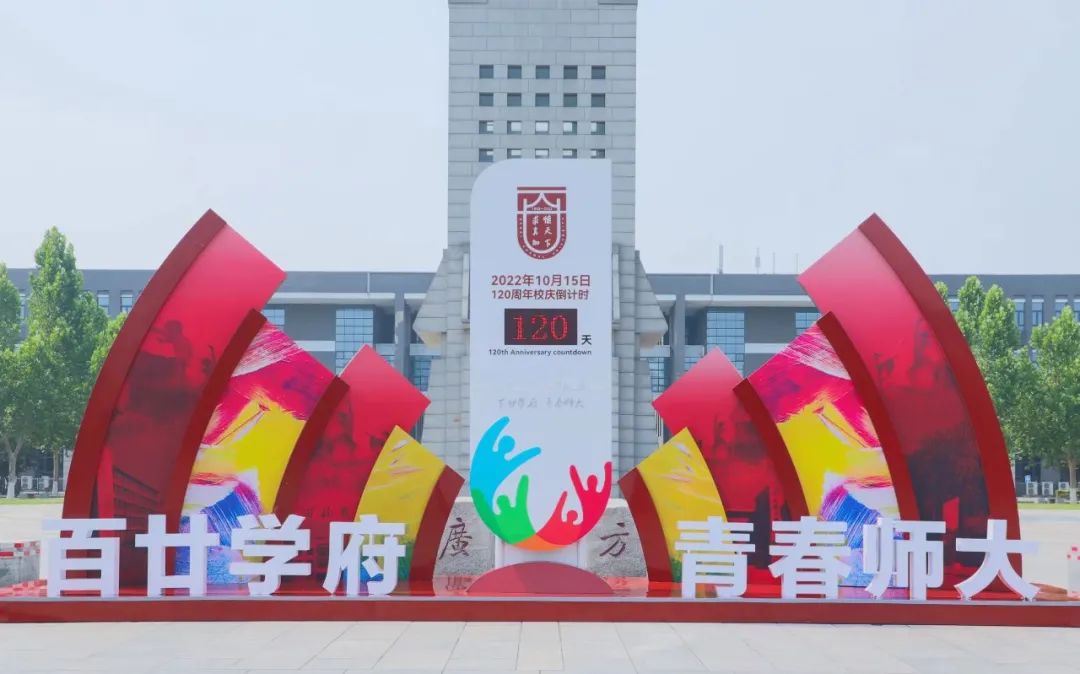 为什么可以报考河北师范大学？