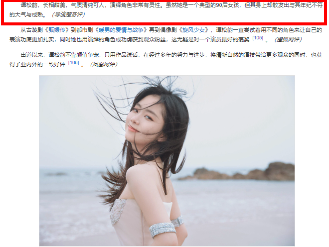 26岁演少女出名，31岁演大学生被认可，谭松韵的少女感为何这么强