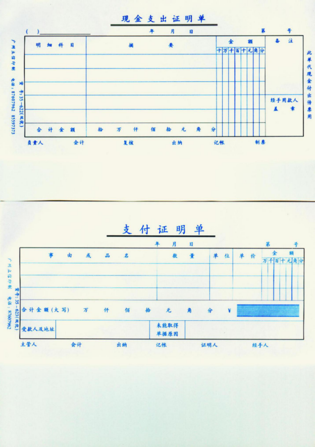 都转发了！2022年最新企业财务费用报销制度，含发票处理细则实例