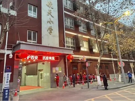 西安市雁塔区“超长假期”后 中小学及幼儿园有序返校