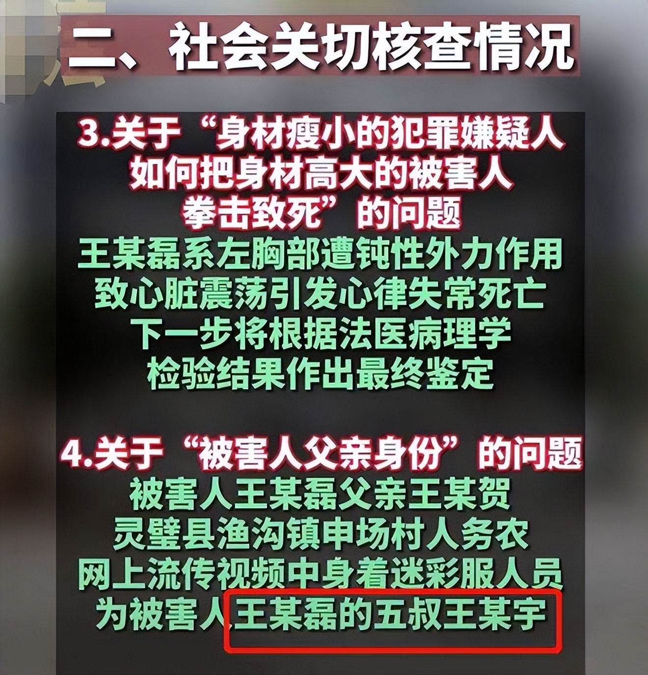 渔沟中学14岁少年被“群殴致死”迎来大结局，别让善良再次被消费