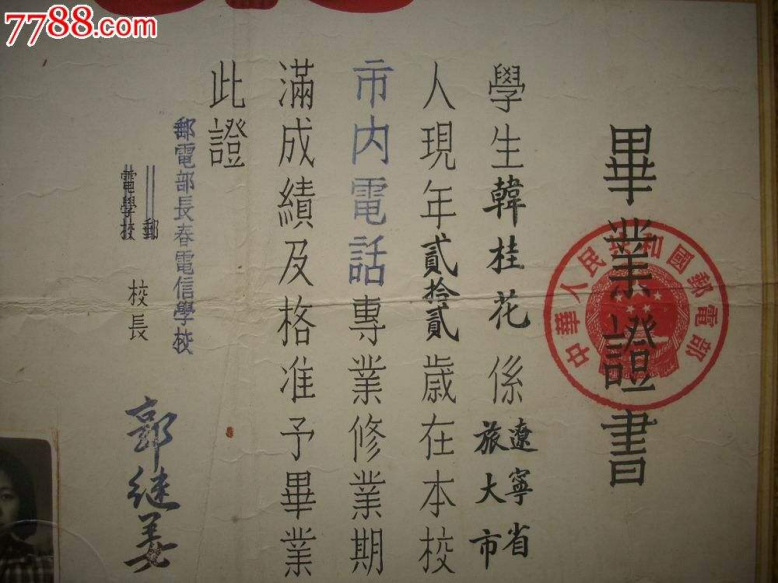 通信历史连载50中国邮电院校之53岁长邮、短暂的武邮和邮政的石邮