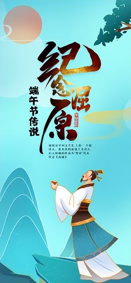 「网络中国节·端午」端午民间小故事