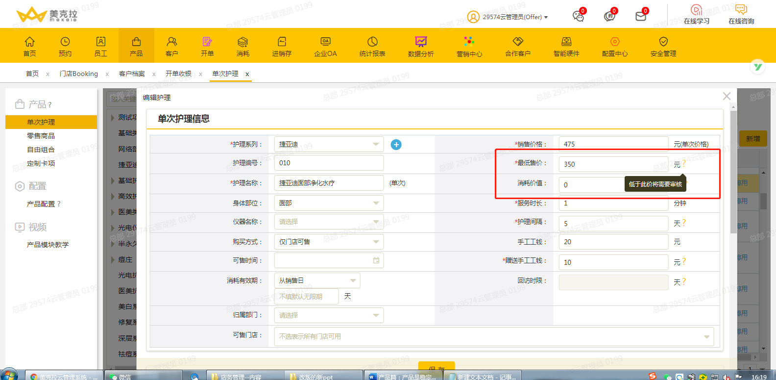 品项管理也是一门技术活
