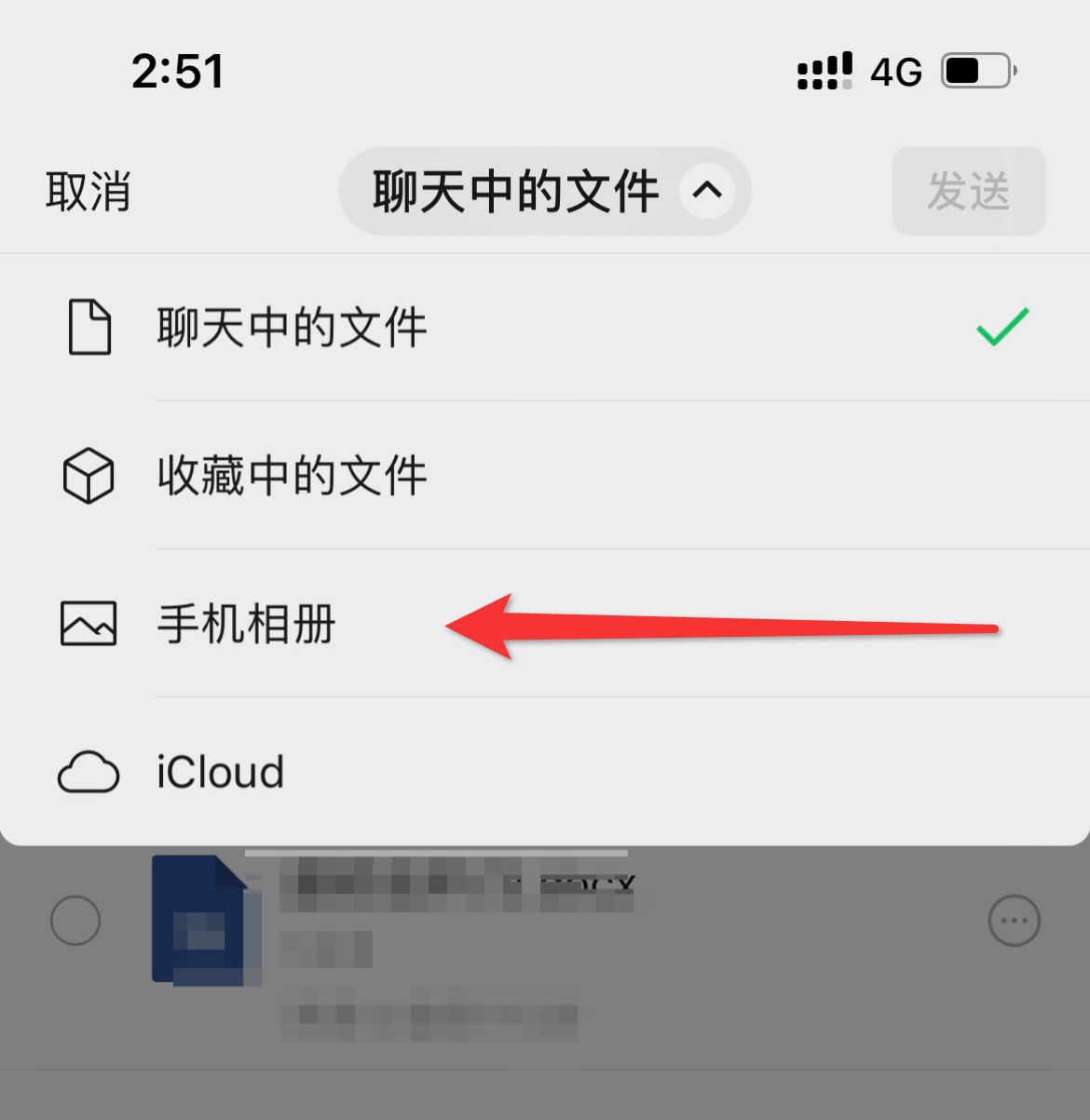 玩你真的会发原图吗？这才是发送原图的正确方式
