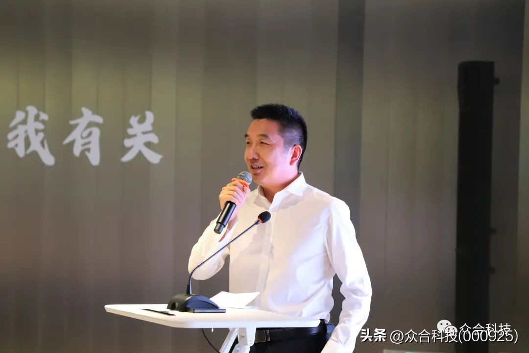 同行共进，创未来！众合科技年中述职会圆满召开