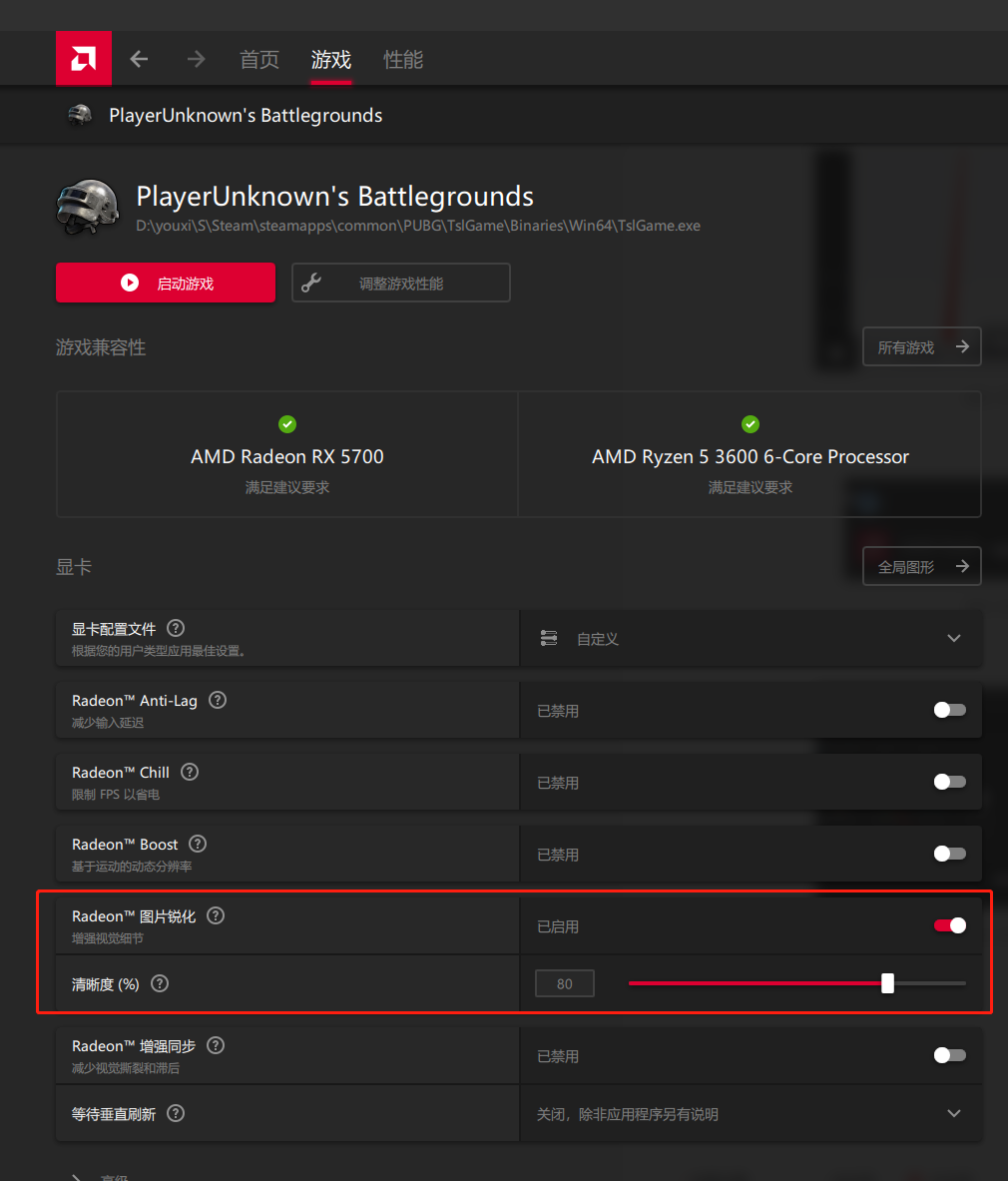 绝地求生：眼瞎不是没道理，显卡设置（AMD）分辨率让你快速吃鸡
