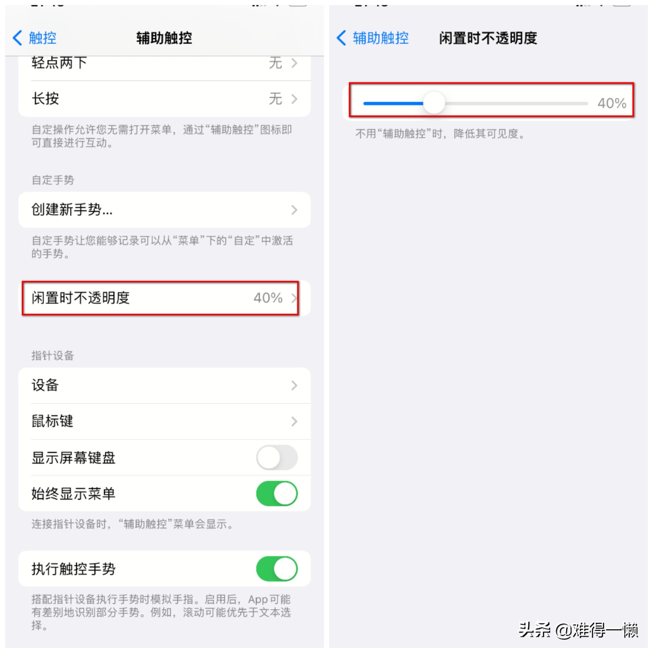 苹果手机悬浮球：小圆圈大作用