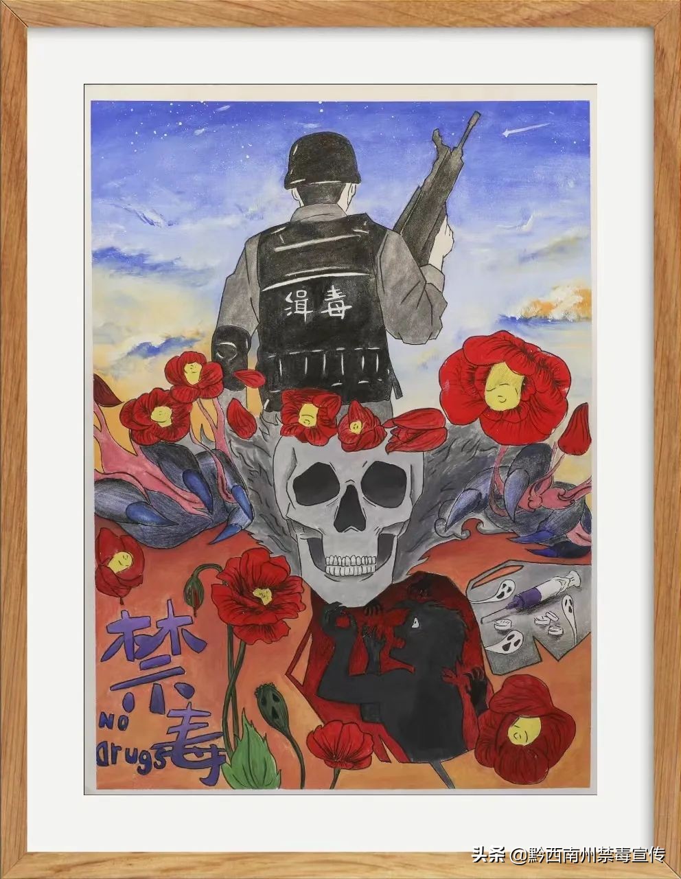 禁毒宣传进万家拒绝毒品61花开向阳黔西南州中小学生书画大赛绘画类