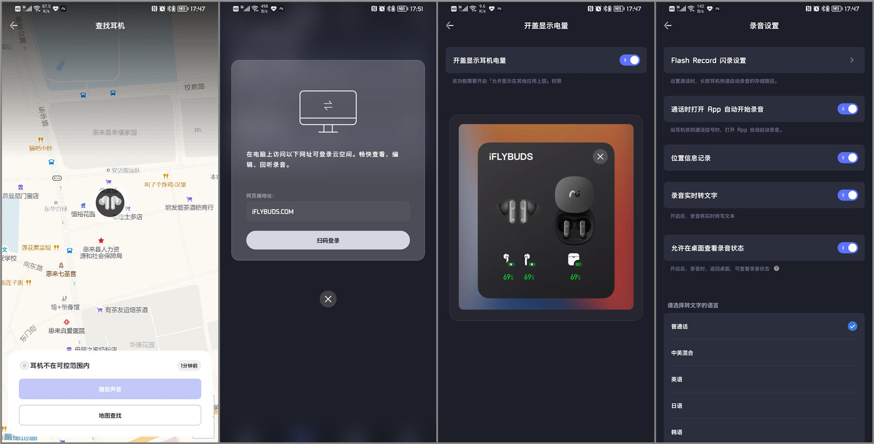 会议录音转文档，一个降噪耳机满足全部需求，科大讯飞是真敢造呀