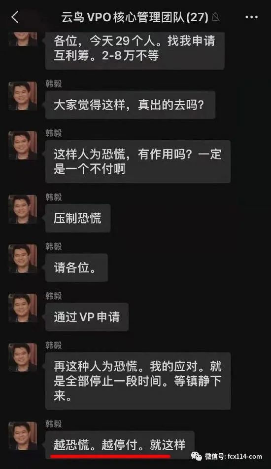 又一个“ofo”！云鸟科技破产：非法集资，拖欠工资，押金上亿