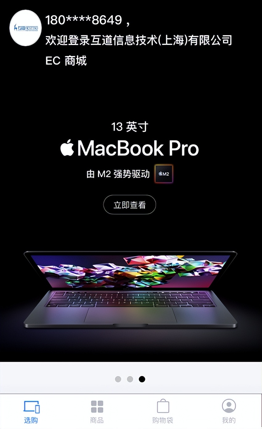 「互道信息」Apple官网绫致集团经典案例-门店POS应用