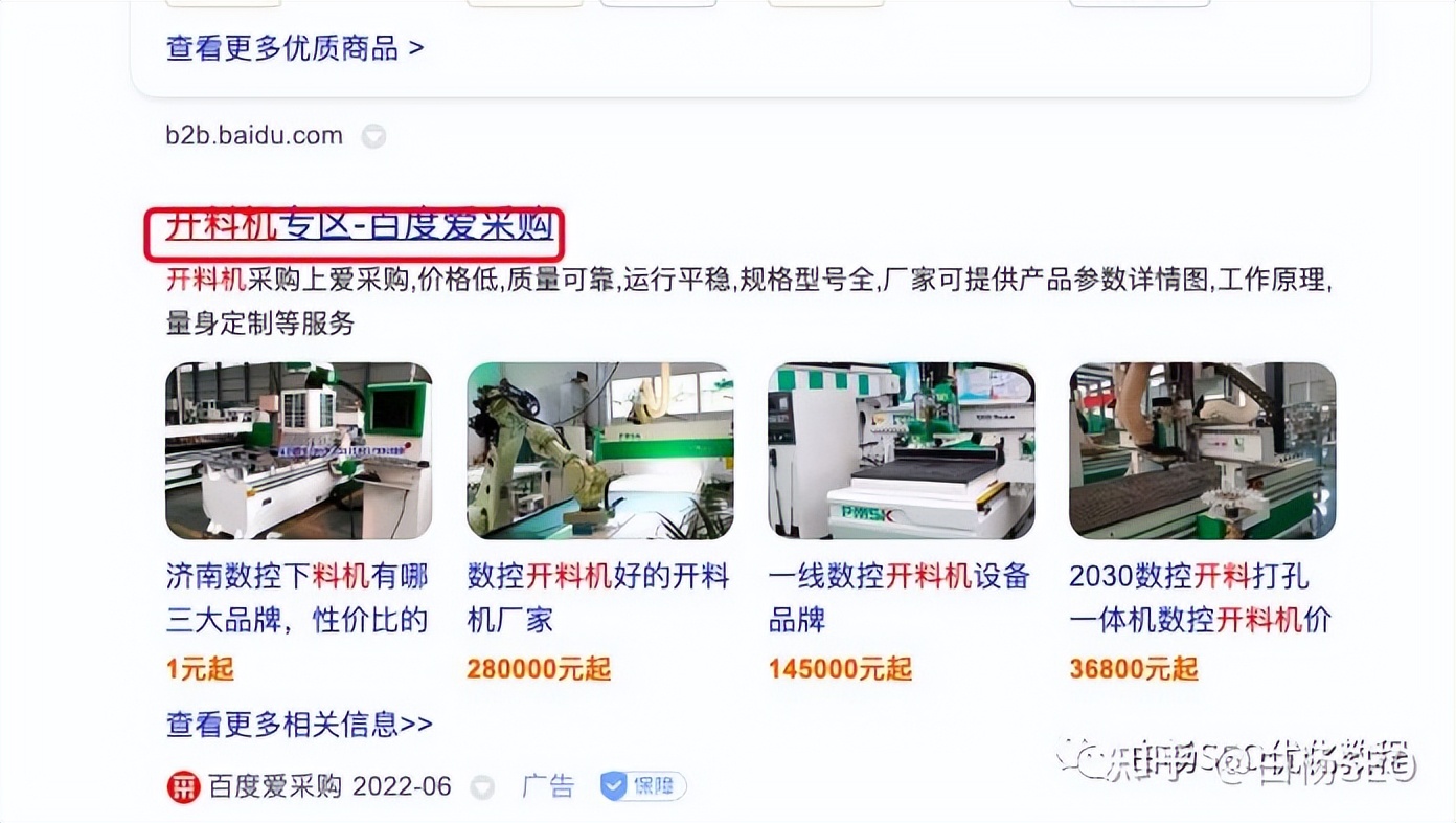 百度爱采购是什么？有什么优势？以及怎样提高它的收录排名？
