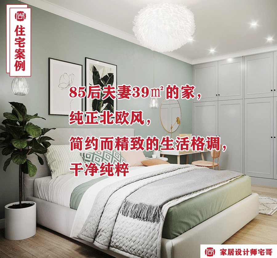 85后夫妻的温馨卧室：床上用品店装修灵感分享