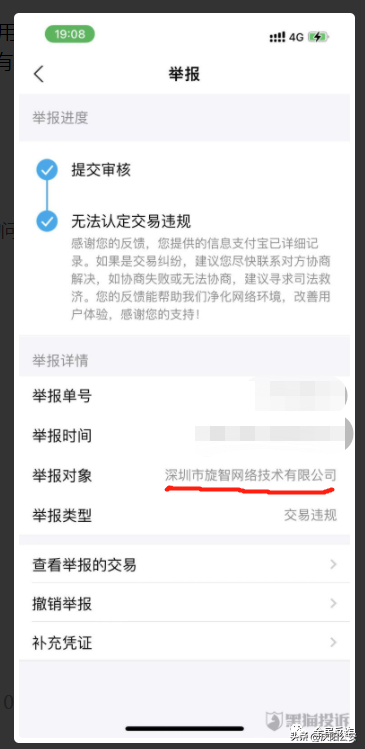 充29.9得100元话费？假的！所涉App未在手机应用市场上架