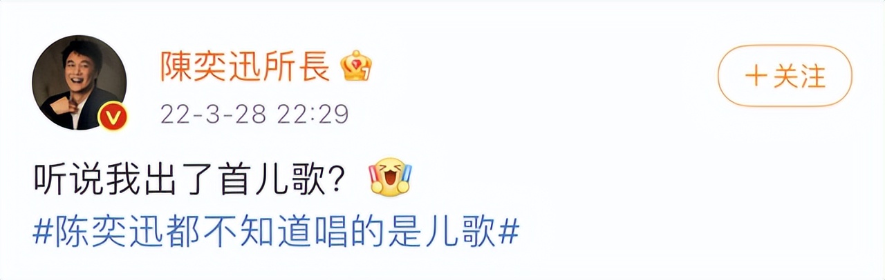 孤勇者成小学生接头暗号，全班汇演20人唱，陈奕迅：我出了儿歌？