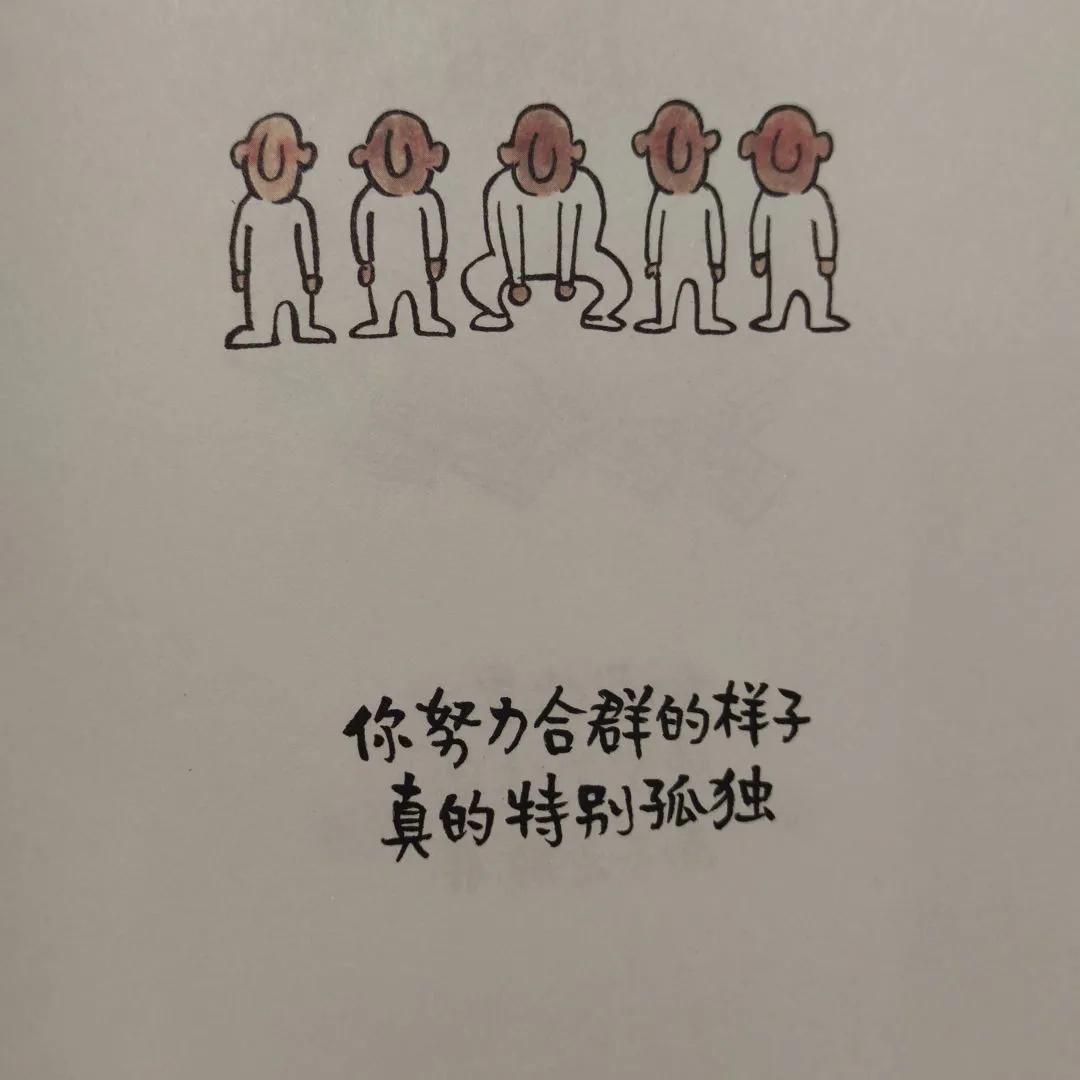 普普通通但又让你欢喜的句子
