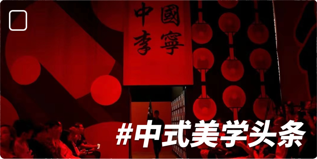 “只用中文做设计”的初弎开了一家独特中式国潮火锅店丨中式潮流