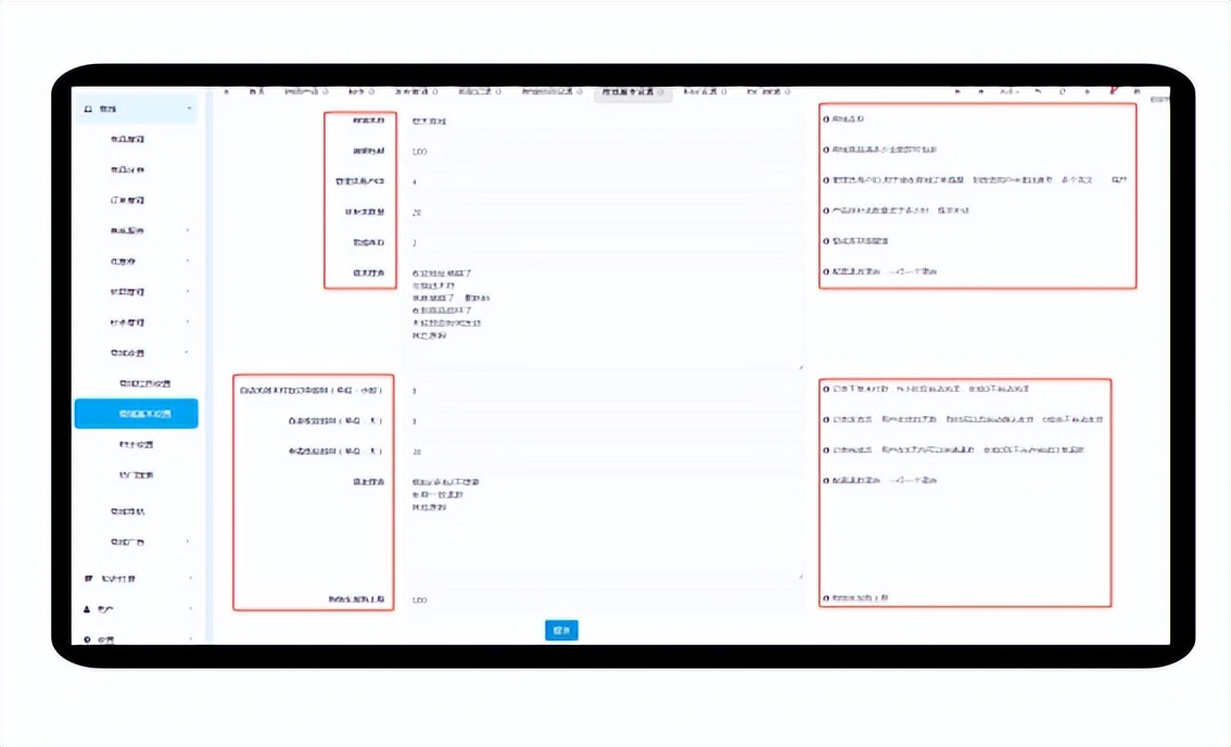 短说社区功能：商城基础功能