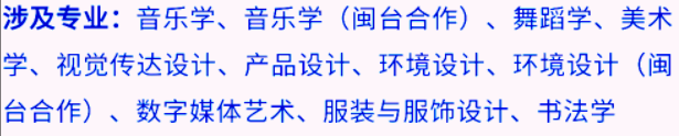 艺考生看过来收藏好！186所大学采取统考成绩招生艺术类专业