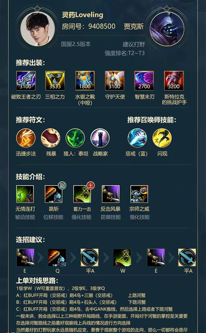 LOL手游中低端上分组合，璐璐武器各种越塔，灵药柚子太默契