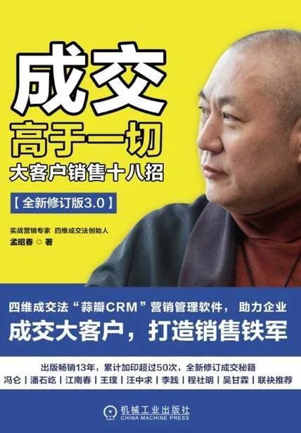 摘抄100句成交格言，来自《成交高于一切》