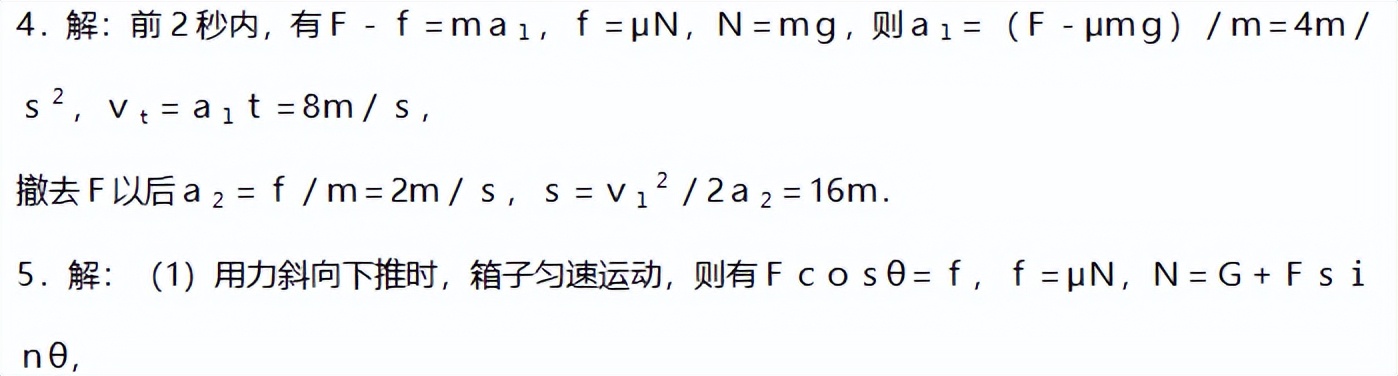 高考物理：20个力学经典计算题汇总及解析！成绩再差也能拿高分