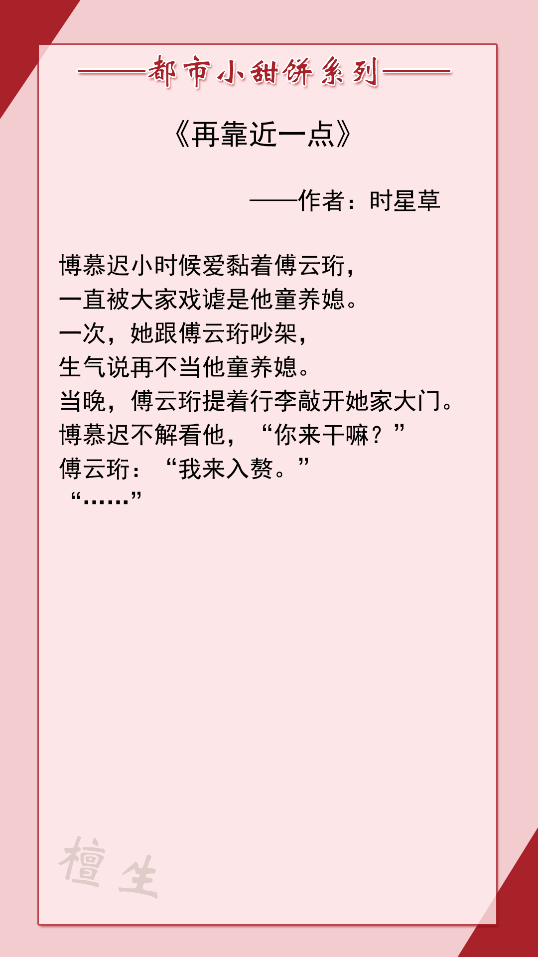 都市小甜文速递！且看腹黑男主，如何花式秀温柔，把爱说出口