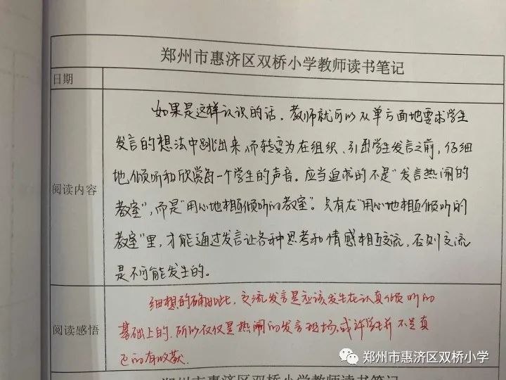 阅读相伴 书香致远—惠济区双桥小学假期阅读分享剪影