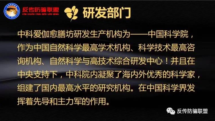 天津“中科爱伽愈膳坊”：多级代理模式涉嫌传销