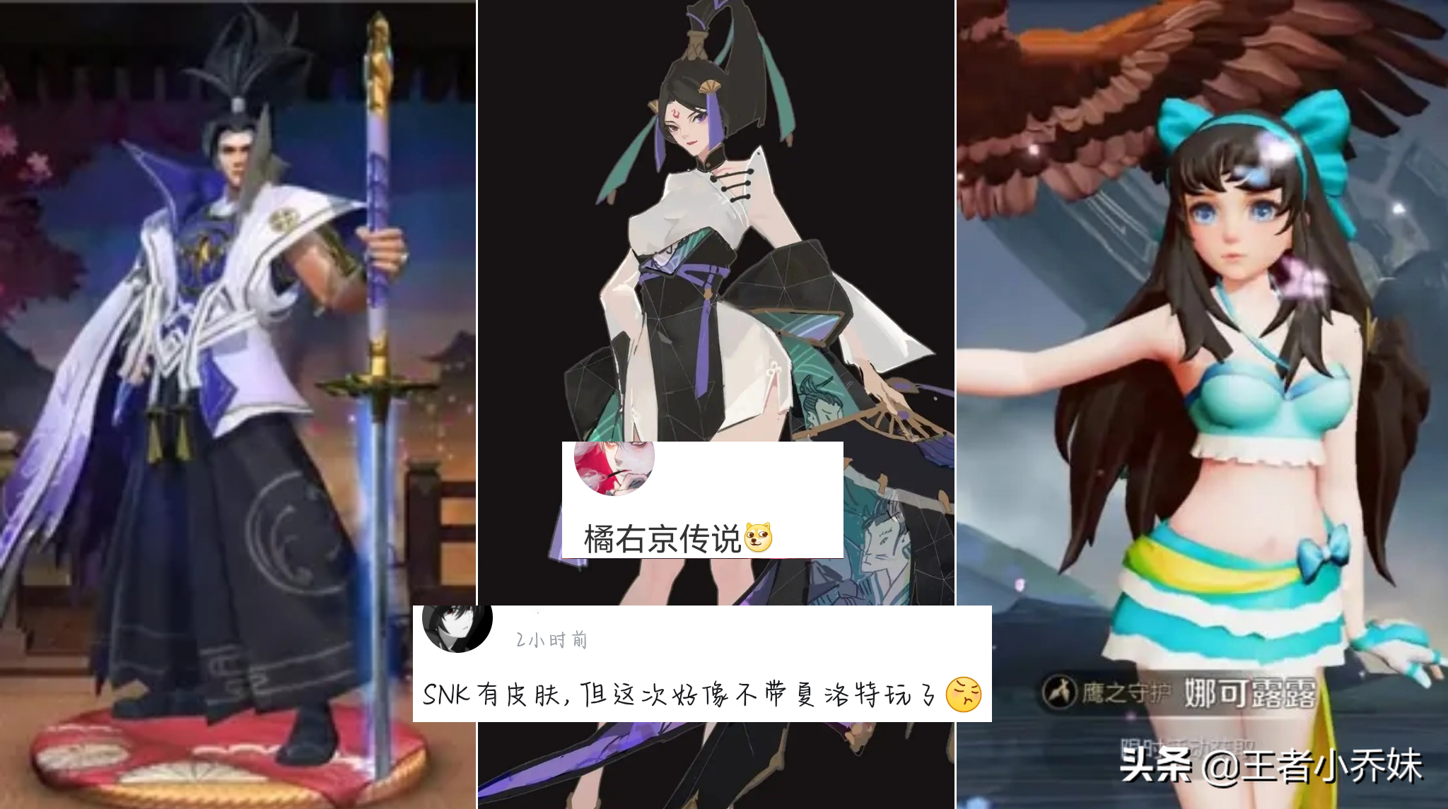 SNK三传说突袭，消费返利内容曝光，艾琳20000点券传说美哭