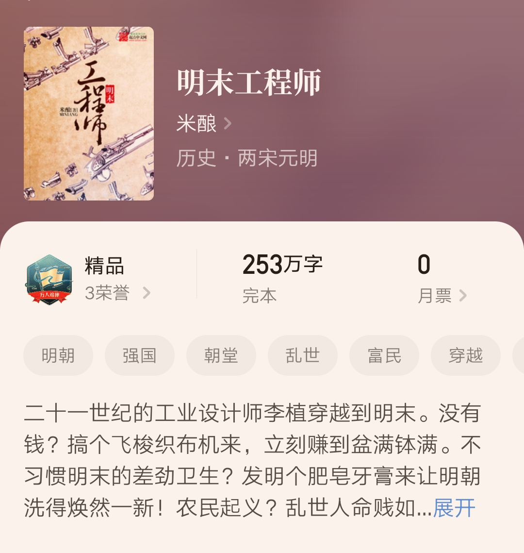 10本最新达成万订的小说汇总，从狗粮文到游戏，你都看过几本呢？