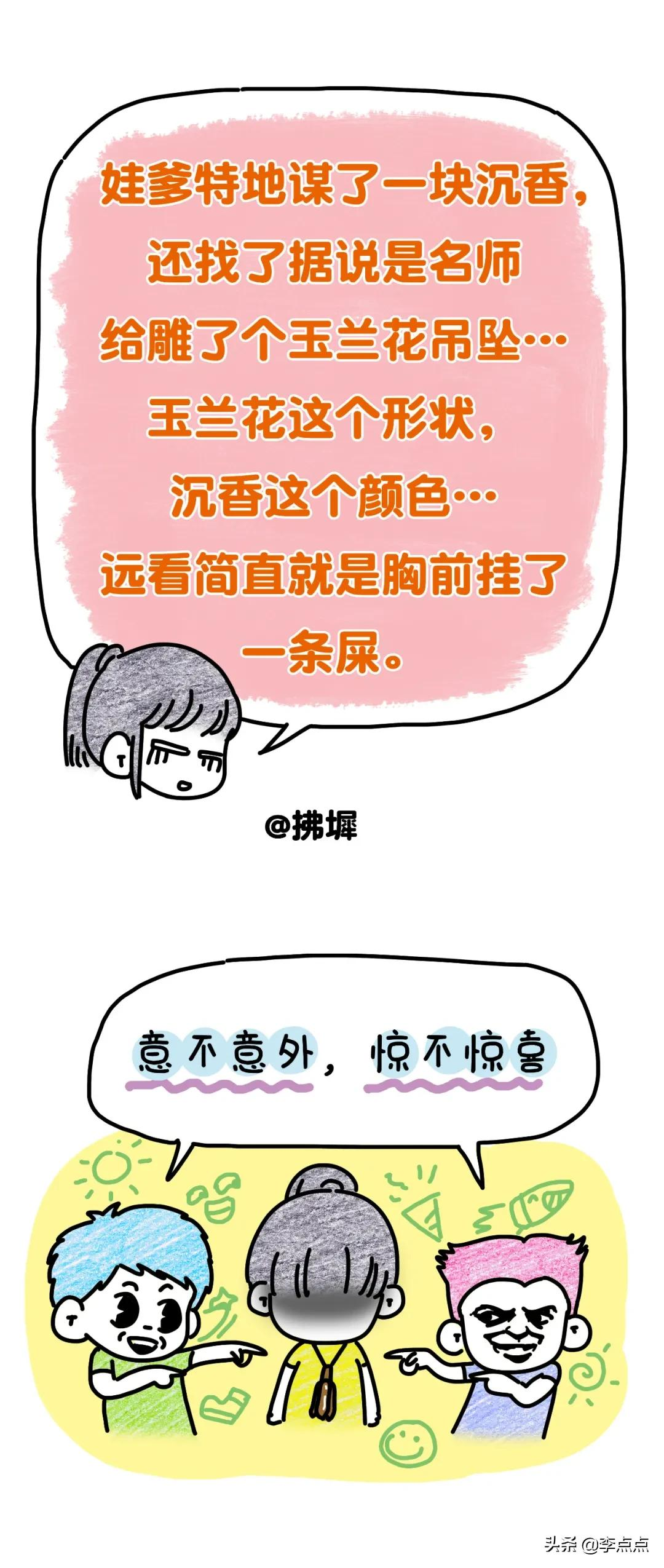 求求商家下架这些礼物吧，第一件就把我笑哭了