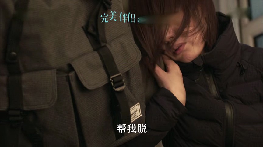 《完美伴侣》一夜之间，情感关系发生微妙变化，最动情的并非吴敏