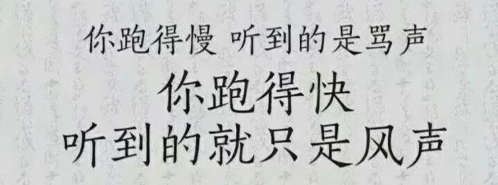 励志语录｜唯有埋头，乃能出头