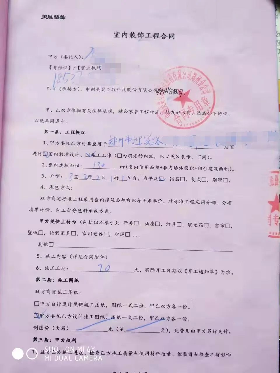 装修四年后墙面脱落，入住即遇质量问题