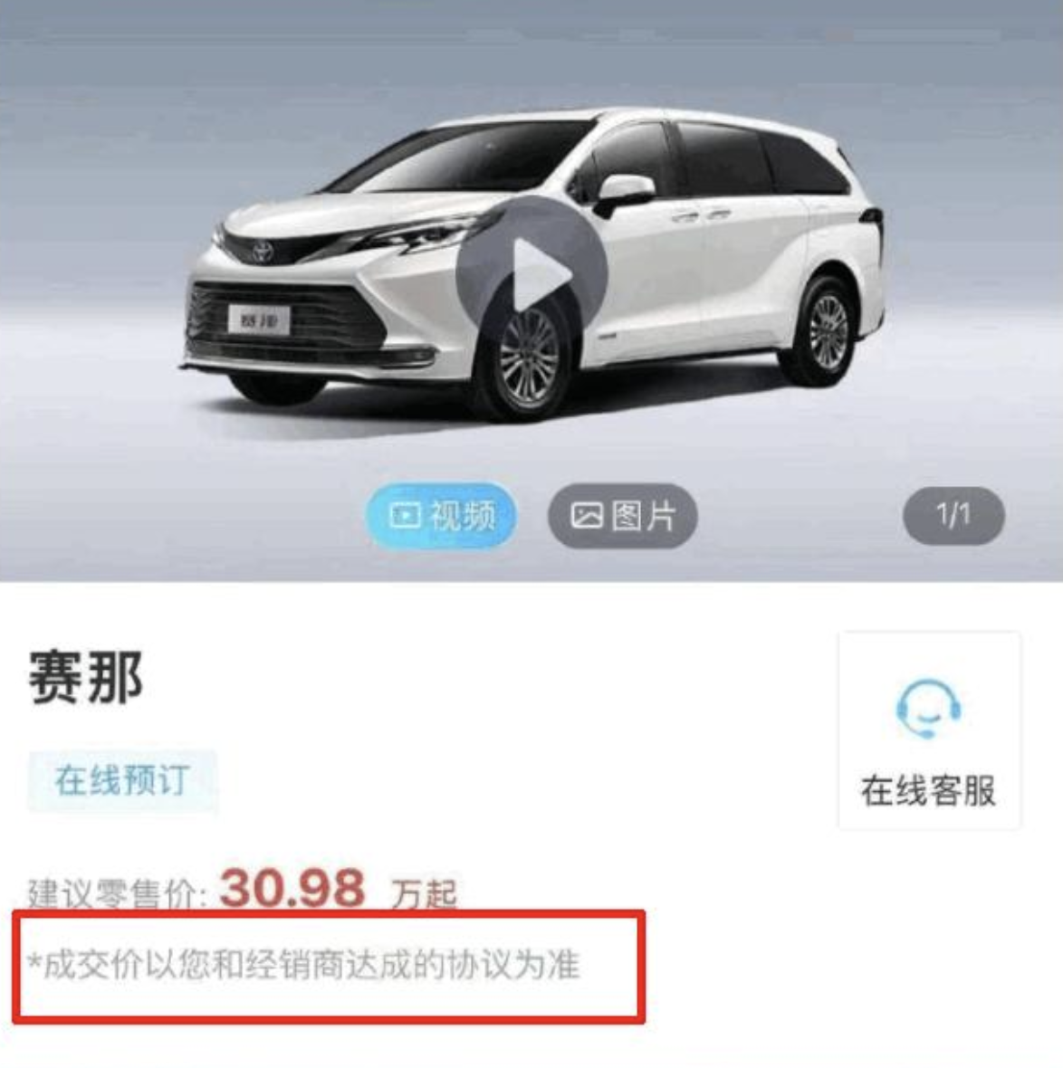 315专题｜加价“割韭菜”、新车故障频发，广汽丰田备受诟病