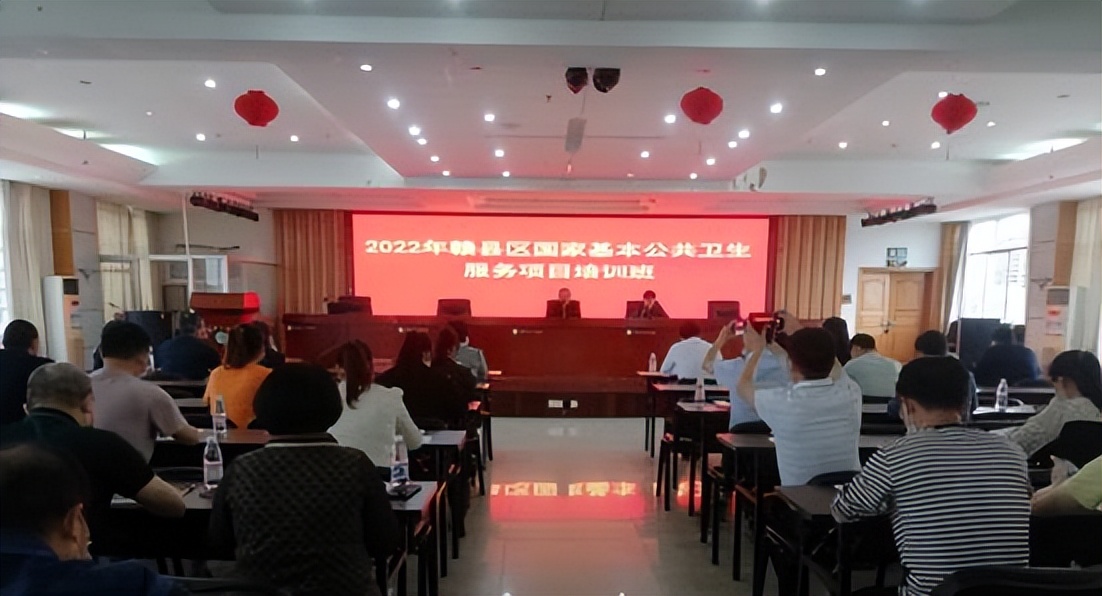 赣县区卫健委举办国家基本公共卫生服务项目培训班