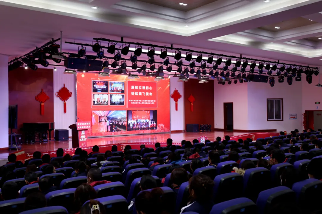 新起点新目标！2022 成都七中实验学校，扬帆起航，建高品质学校