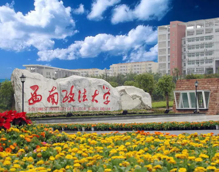 西南地区高校排名已更新，川大荣登榜首，西南大学无缘前三名