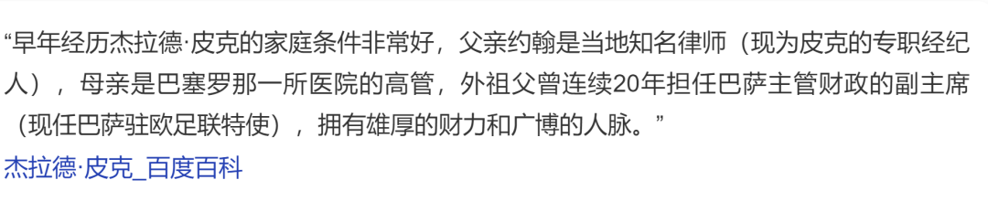 有首世界杯主题曲带tiem(娱乐圈和体育圈结合的12年“模范夫妇”，说散就散)