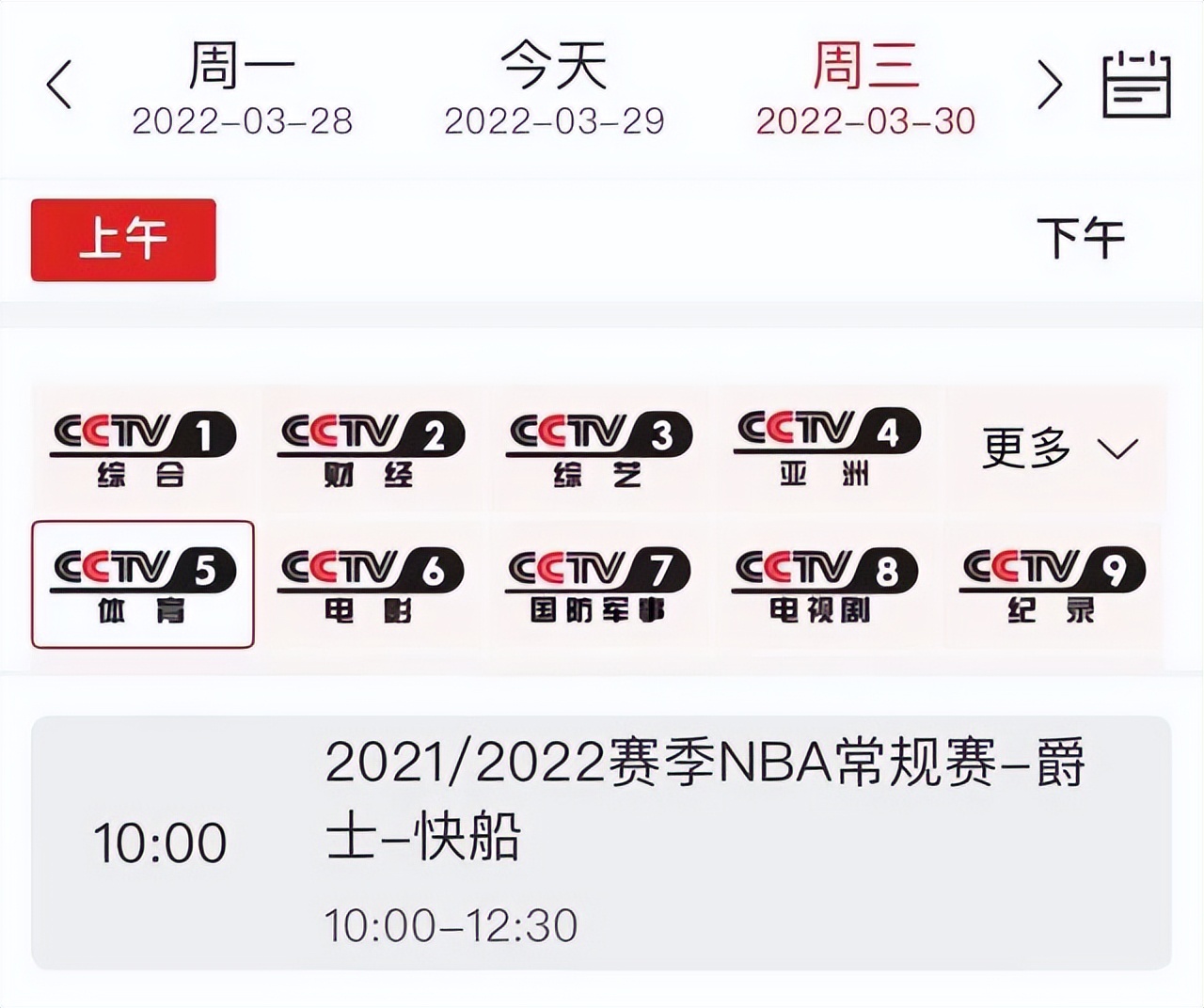 为什么还看nba(复播NBA，能帮助央视体育走出迷雾吗？)