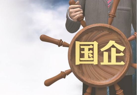 国企招聘转为合同工，失去“编制”的国企，为何还是一样受追捧？