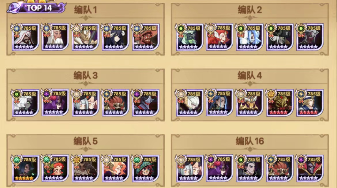 「活动向」乱时之境爬塔游侠五队阵容心得分享——凡人.W