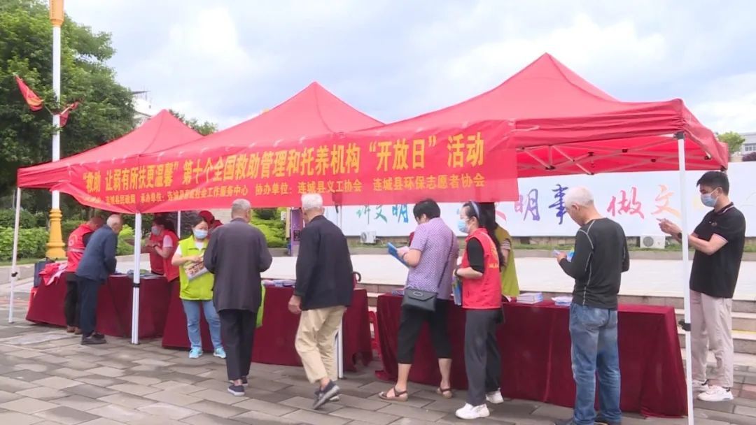 「冠豸山下是我家」連城：開(kāi)展第十個(gè)“全國(guó)救助管理機(jī)構(gòu)開(kāi)放日”宣傳活動(dòng)