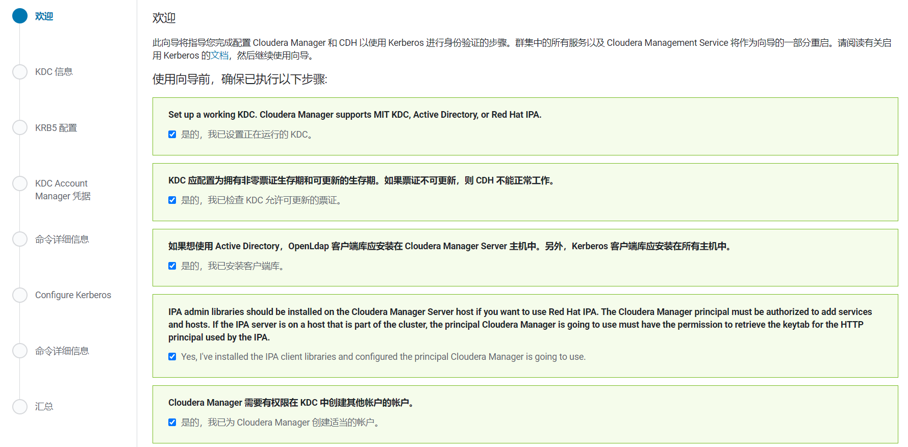 大数据Hadoop之——Kafka鉴权认证（kerberos认证+账号密码认证）