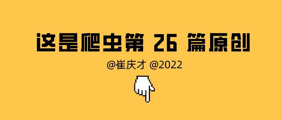 「2022 年」崔庆才 Python3 爬虫教程 - OCR识别图形验证码