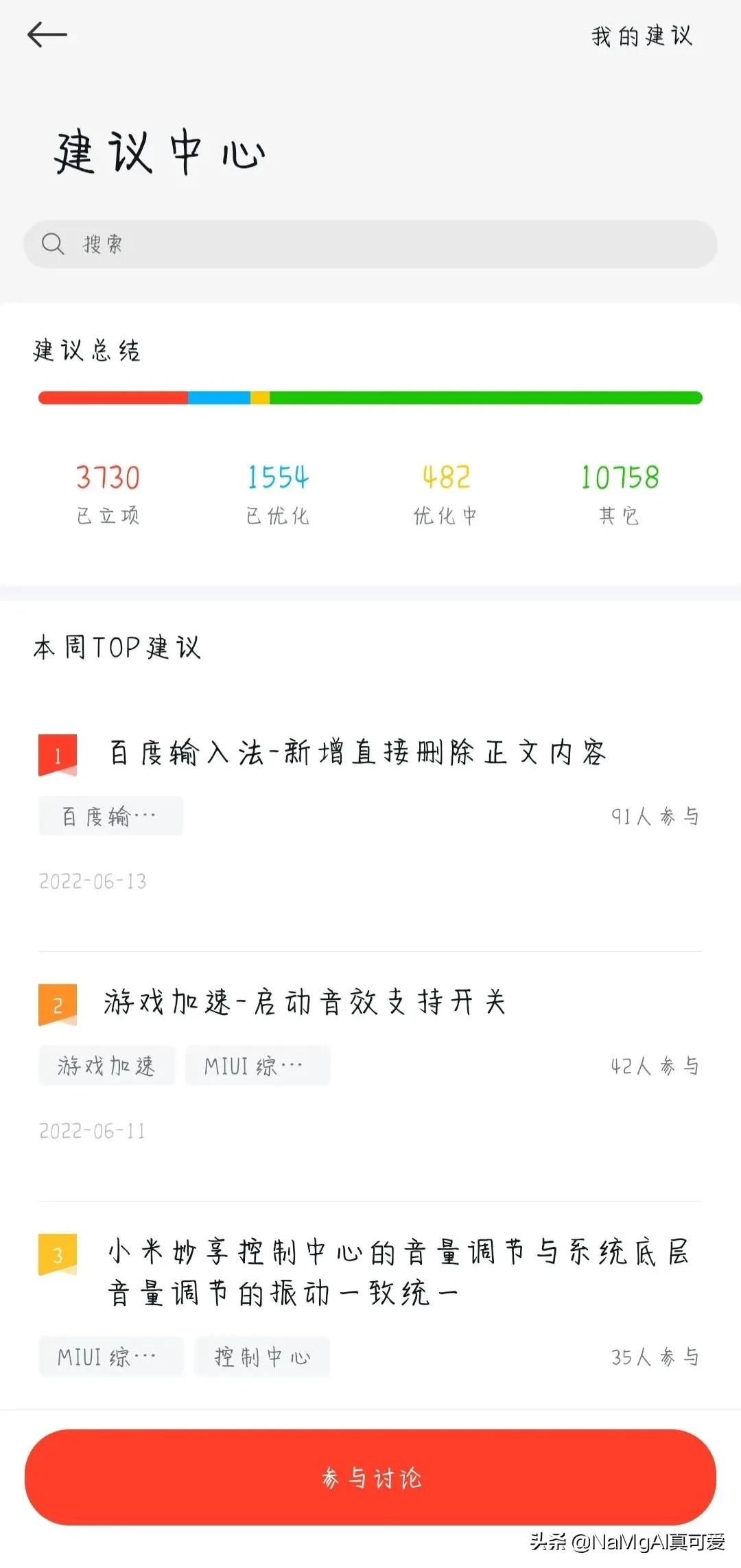 我对小米吐槽，我真是忍不了了