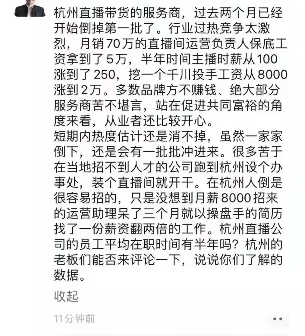 独家对话百亿直播投手：如何1年打造近50场GMV破亿直播